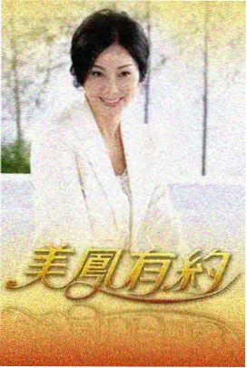 桔子影视 奔跑吧12